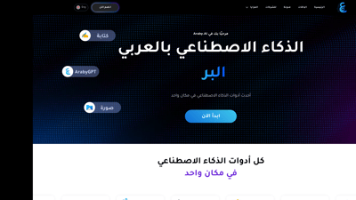Araby AI