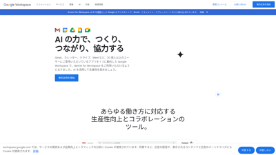 Google Workspace
