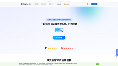 HelpLook