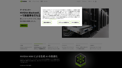 NVIDIA