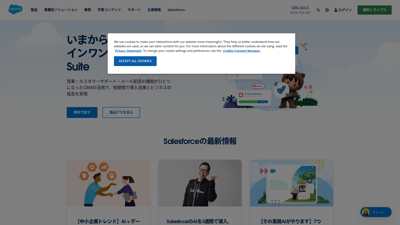 Salesforce